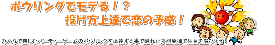 基本的なボウリングスコアの見方